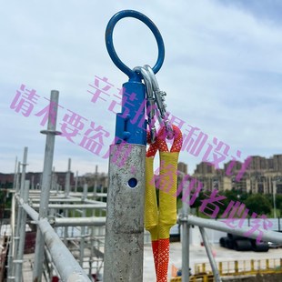 安全带系挂点工程施工钢管支架锚固定器模板防坠落杆高空外墙工具