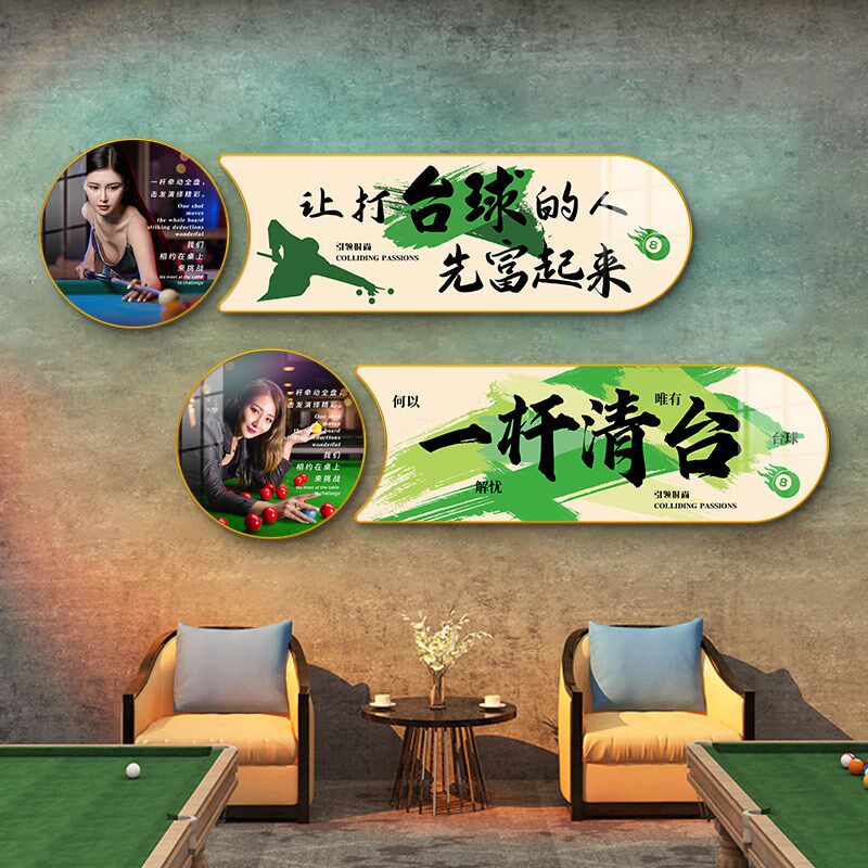 台球厅墙面装饰画网红创意海报字画美女壁画高级桌球室背景墙挂画