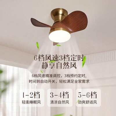 励昌中古风卧室客厅餐厅风扇吊灯原木吸顶风扇灯静音护眼胡桃木色