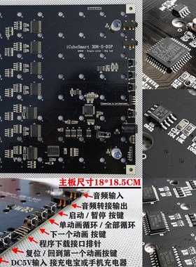 乐涛3D8光立方DIY套件 彩色8X8X8LED单片机电子DIY制作 3D上位机