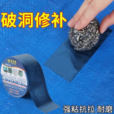 遮阳伞防水补漏贴电动车棚雨棚修补破洞补丁挡风罩防雨篷修复神器
