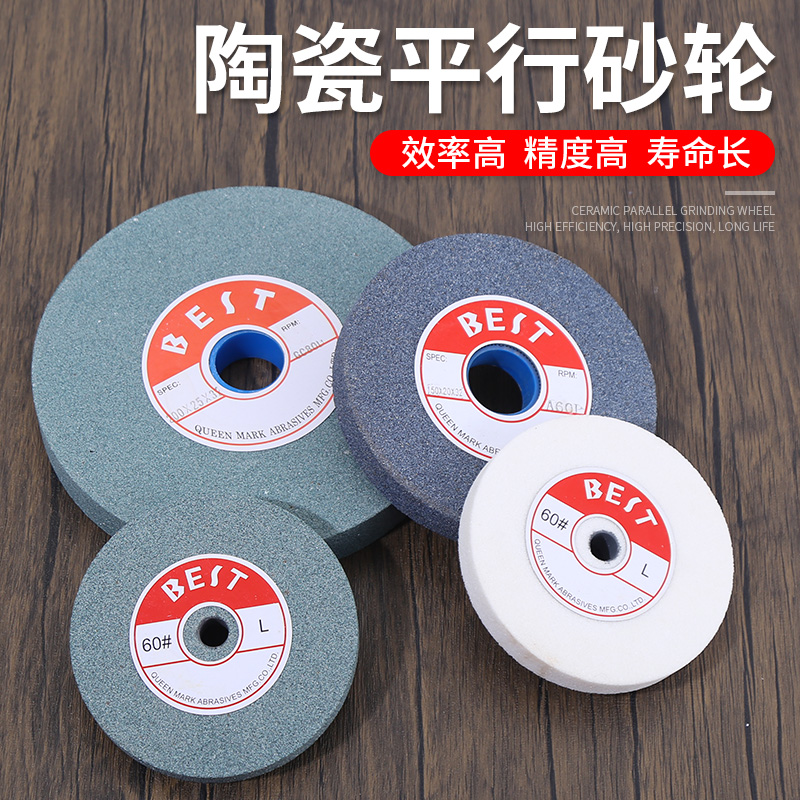 砂轮机砂轮片平行砂轮白刚玉棕刚玉磨片磨刀沙轮片150/200/250mm