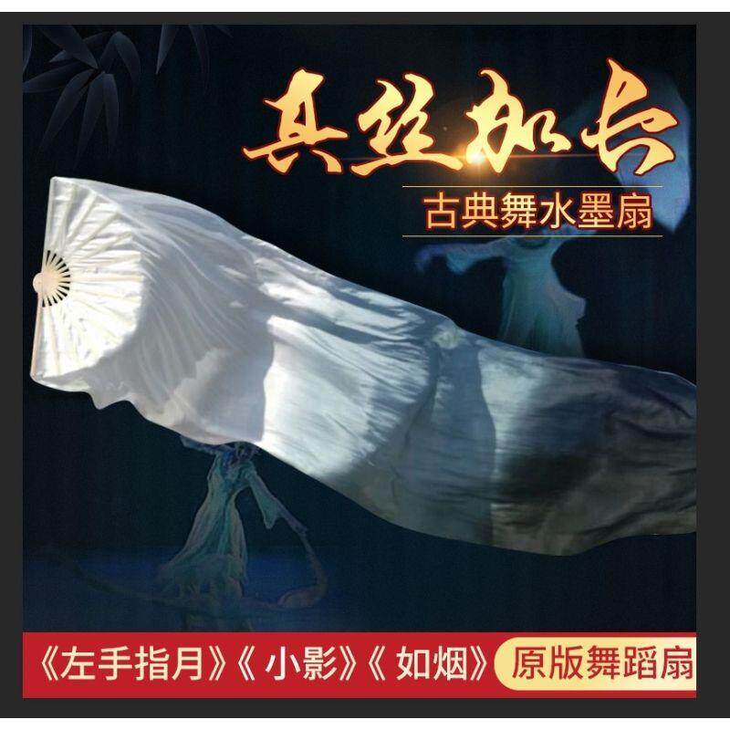 高货真丝舞蹈扇子左手指月