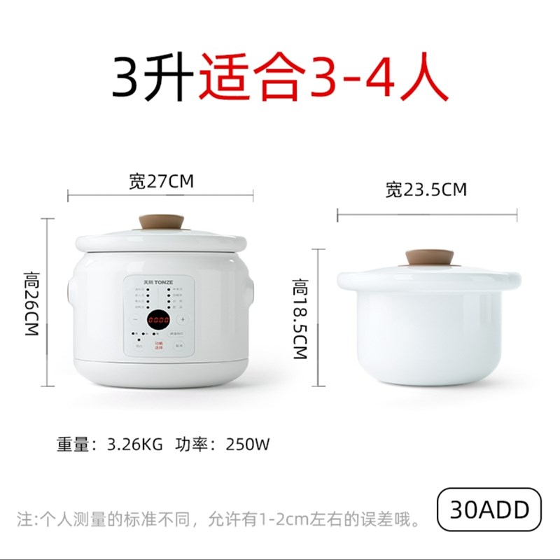 天际全自动电炖炖锅煮粥煲汤炖盅白瓷文火慢炖JBB粥甜补品2L/3L/4
