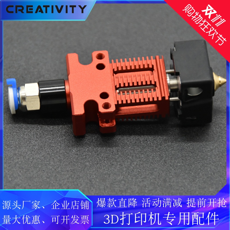 3D打印机配CR6SE /CxR5 PRO喷头套件全套热端组件挤出头