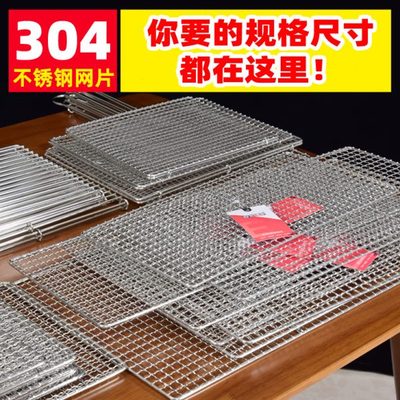 烧烤网304不锈钢片长方形烤箱商用烤架网架超大加粗烤肉烤网格网