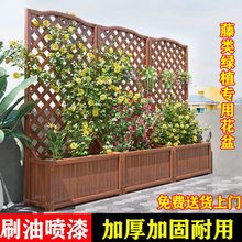 攀爬隔断防腐木花箱藤植物类庭院种植箱阳台花盆架户外栅栏围栏