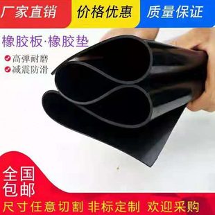 1.5米2米宽黑色优质橡胶板胶皮耐磨绝缘垫货车铺车底专用橡胶皮