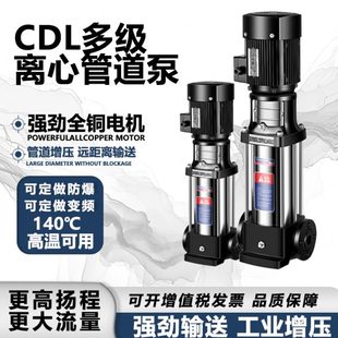 多级离心泵不锈钢变频恒压锅炉增压380v管道循环水泵 立式