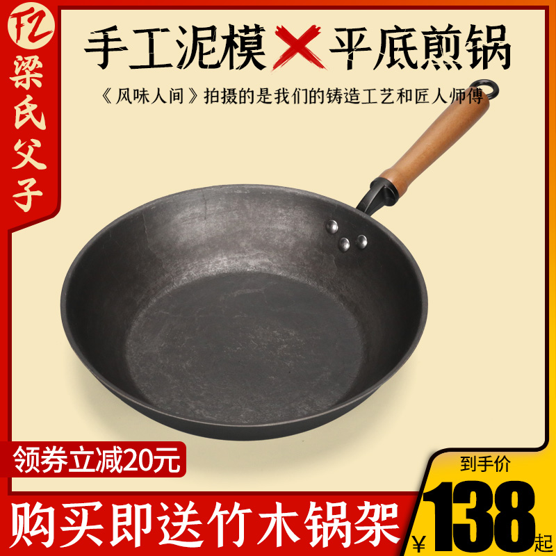 1代铸铁平底锅煎锅烙饼锅家用生铁锅无涂层不粘煎U饼锅燃气灶适用