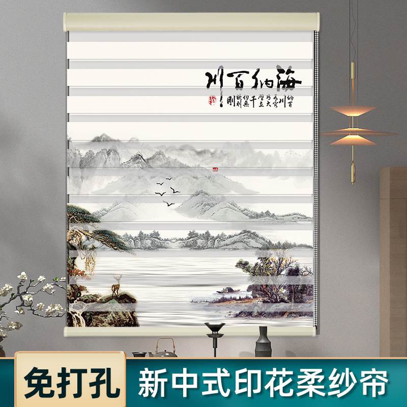 新中式免打d孔印花山水柔纱帘卷帘百叶窗帘办公室卧室客厅书房遮
