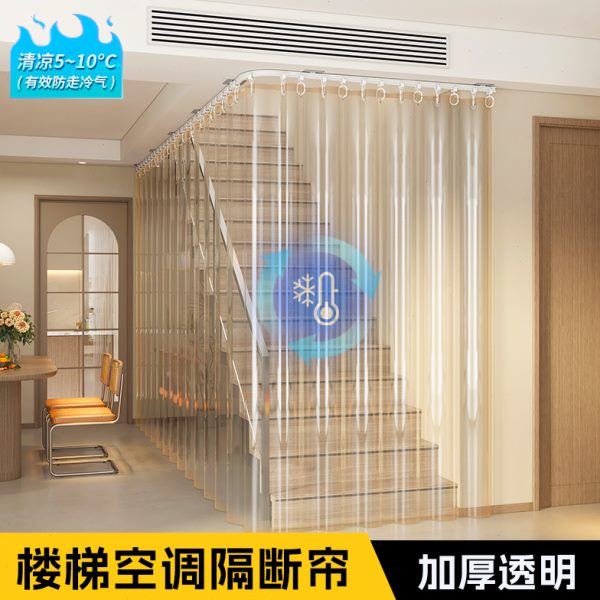神器空调阁楼阳台挡风门帘楼梯隔断口走冷气窗帘客厅帘防尘防透明