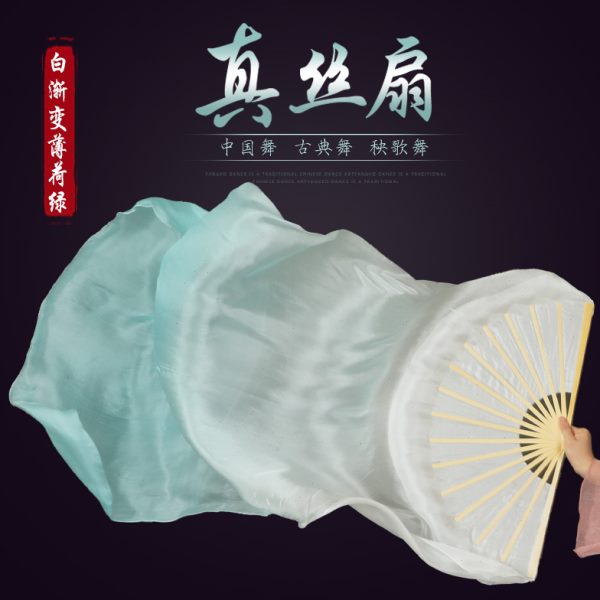 薄荷演出表古典舞扇绿长绸渐变真丝舞蹈扇长绸谷雨演扇子绸扇儿童