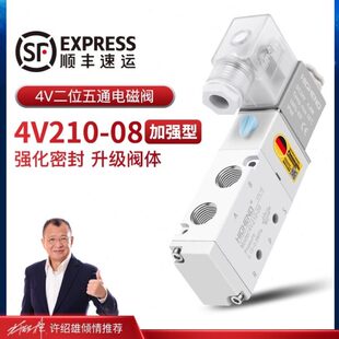 08二位五通换向阀24V电磁电阀电磁控制阀220V 海恩德电磁阀4V210