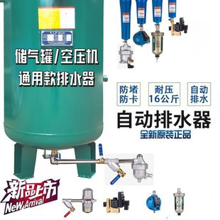 过滤器DN15自动放水阀 自动排水器零损耗SA6D空压机储气罐排污阀