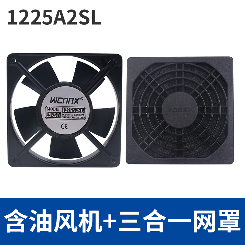 小型冷却风机轴流风扇220V含油轴承12025工业12CM散热U2122HSL排