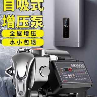 变频家用增压泵全自动静音恒压自来水全屋加压220v自吸抽水压力泵