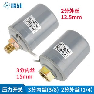水泵压力开关家用自吸泵增压泵机械压力控制器可调压自动水压开