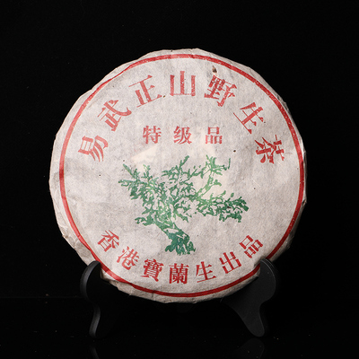 百年茶庄宝兰生2013年绿大树易武正山野生茶357g普洱生茶