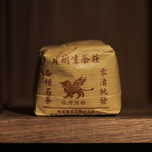 百年茶庄宝兰生90年香港代传统鸡皮纸包普洱熟茶