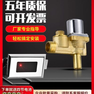 小便池感应器配件厕所小便斗自动冲水小便器尿兜电磁阀陶瓷一体化