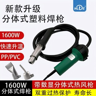 塑料焊机华莱特带数显分体式 PE板膜材珍珠棉焊接 1600W工业级PP