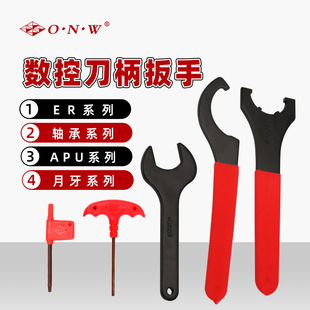 40扳手 a型um型m型apu数控er扳手勾头扳手通用