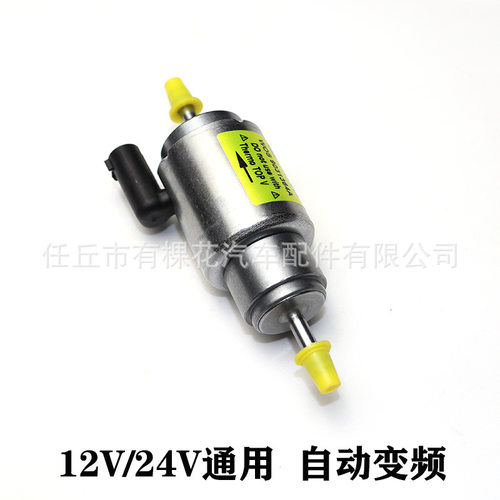 驻车停车加热器燃油喷油通用款配件脉冲计量电磁油泵Webasto DP42