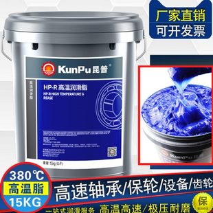 机械用耐磨高温黄油润滑脂高速轴承电机链条汽车保轮HP复合锂基脂