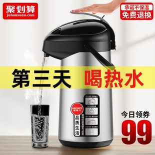 保温壶家用大容量热水瓶保暖壶气压式 高档按压式 开水瓶热水壶茶瓶