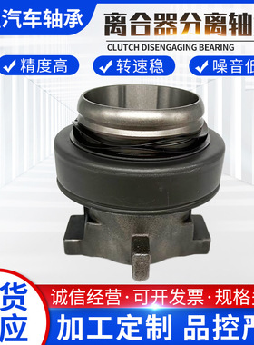 3151000493 81305500255ZF卡车自动变速箱离合器分离轴承