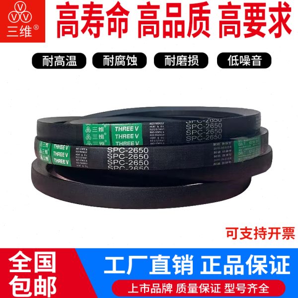 维0/40带/0/传动带03C9三0SP840三角带0/00C3/SP9540橡胶皮04150