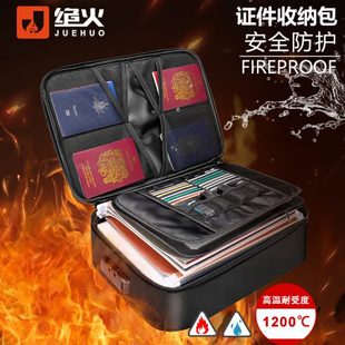文件箱带密码 绝火证件收纳包防火防水神器便携式 锁家用多功能卡包
