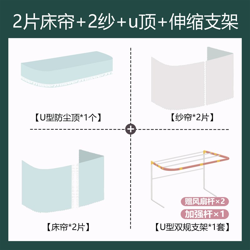 法式寝室宿舍上铺u型轨道加厚强遮光E床帘蚊帐一体式u伸缩滑轨床