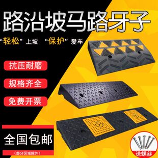 橡胶台阶垫斜坡垫马路牙子上坡垫板汽车路沿坡减速带门槛垫三角垫
