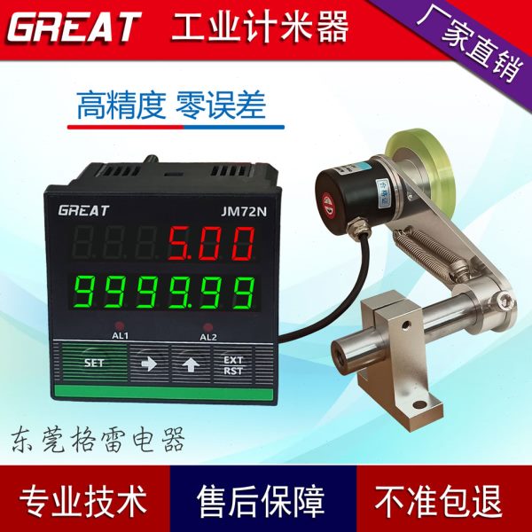 滚轮式高精度计计米器工业计米器智能米计米器高速器数显长记度