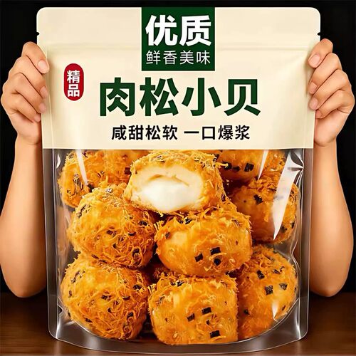 【整箱24枚】爆浆肉松面包小贝蛋糕海苔休闲夹心糕点早餐食品