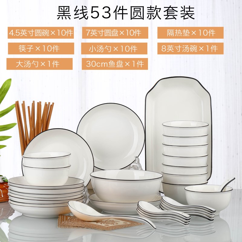北欧黑线10人碗碟大套装家用陶瓷个性菜盘子创意网红碗筷组合餐具