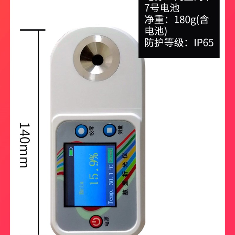 金科数显豆浆浓度计豆浆浓度折光仪豆汁浓度测量仪豆浆浓度测试仪