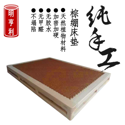 棕绷床榉木全山棕硬床垫护腰环保棕垫老式棕榈棕棚手工棕绑蹦子床