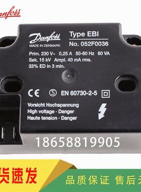 DANFOSS丹佛斯052F0036 052F4031 052F4038 052F4040点火变压器