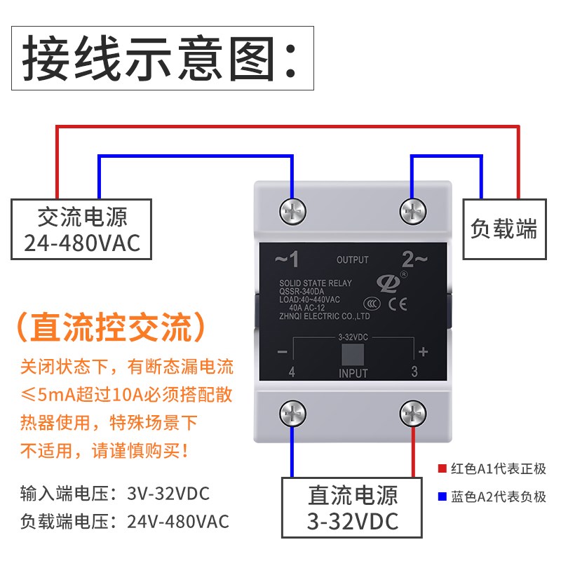 无触点小型单相SSR固态继电器24/12/220v直流控交流40A光耦驱动