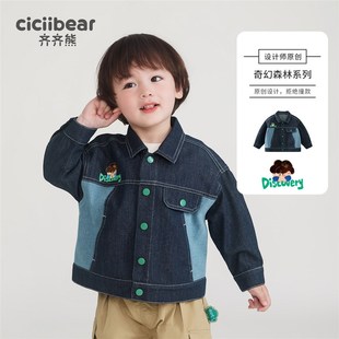 齐齐熊男童牛仔外套春秋款儿童春装上衣2024新款小童衣服春季男宝