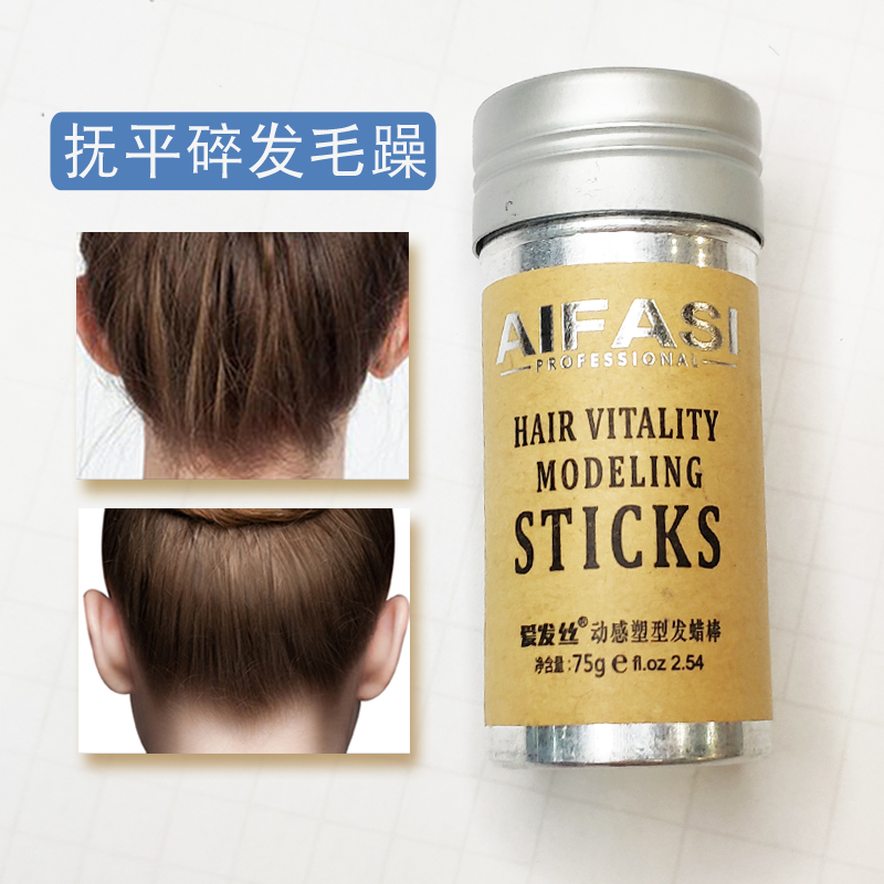 碎发整理膏小碎头发神器定型女防毛躁影楼化妆师专用初学者发蜡棒