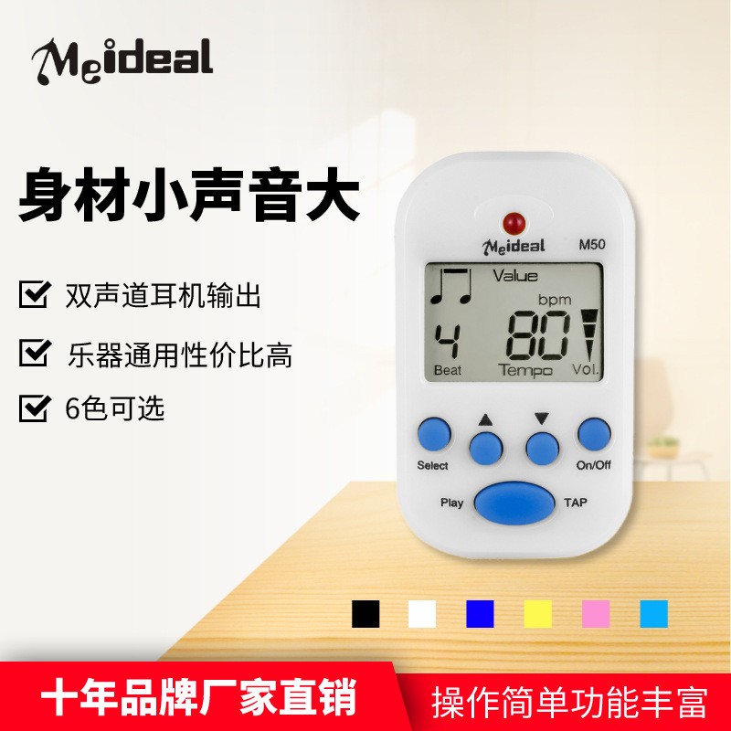 小节拍器尤克里里乐器通用电子节拍器钢琴吉他小提琴古筝节奏器