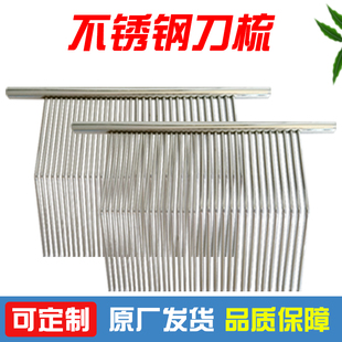 商用切肉机刀梳绞肉机配件大全不锈钢刀组齿梳切片切丝机刀梳定制
