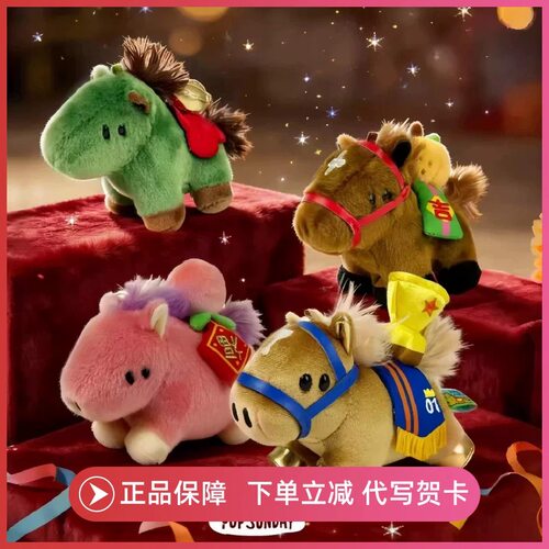 官方正品popsunday马年Winny马上赢毛绒挂件盲盒新年祝福伴手礼女