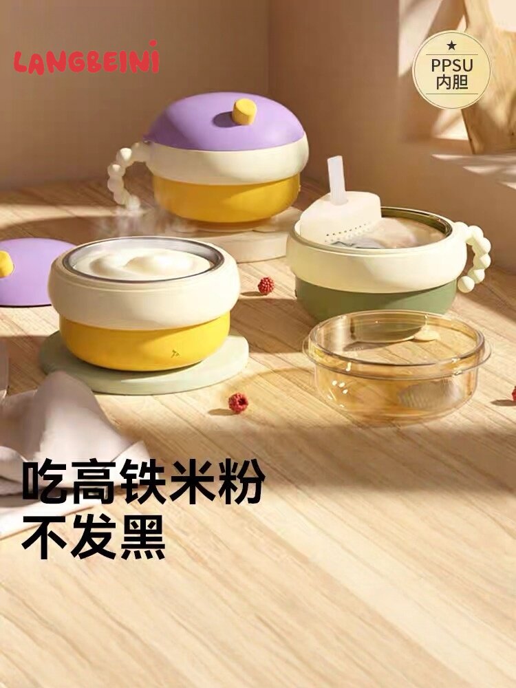 朗贝尼婴儿保水保温碗食品补充剂婴儿专用米粉汤恒温碗幼儿餐具