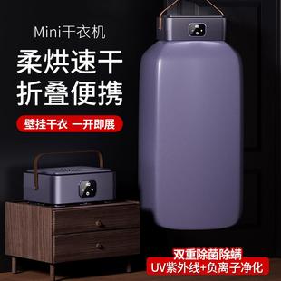 新款 桌面取暖器跨境 烘干机便携式 家用小型干衣机可暖被子宿舍烘鞋