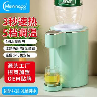 小型家用制冷制热迷你宿舍学生桌面办公宾馆冰温热 饮水机台式